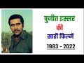 Puneet Issar all movie list 1983 - 2022 | movie list | hit or flop | Puneet Issar ki sari filmen