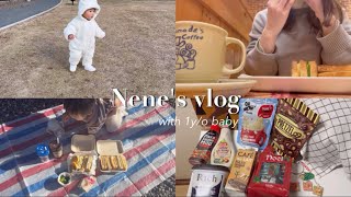 主婦vlog ⌇1歳と過ごす3days👶🏻ファーストシューズ👟ピクニック🧺KALDI購入品