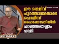 ഈ തെളിവ് പുറത്തായതോടെ പൊലീസ് ഹൈക്കോടതിയിൽ പറഞ്ഞതെല്ലാം പാളി | KM SHAJAHAN