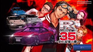 【ドリスピ】5周年記念ボスバトル「Rollin’ 35 ～史上最強の敵～」