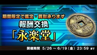 【信長の野望20XX】銭ガチャしよーよ♪【700連↑】