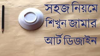 হাতে আঁকা জামার ডিজাইন | কামিজে হাতের কাজের জামার ডিজাইন | সহজে শিখুন পুরো জামার হাতের আঁকা ডিজাইন|