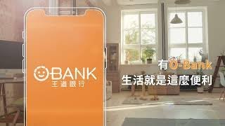 O-Bank 王道銀行 O IN ONE 在家也能跑銀行 - 生活服務篇