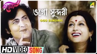 Ogo Sundari | Bijayini | Bengali Movie Song | Shakti Thakur | Soumitra, Aparna Sen, Ranjit Mallick