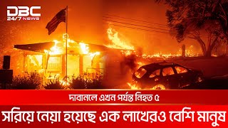 নিয়ন্ত্রণের বাইরে যুক্তরাষ্ট্রের লস অ্যাঞ্জেলেসের দাবানল পরিস্থিত | DBC NEWS