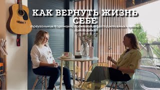 Треугольник Карпмана | как перестать спасать родителей | Правильное проживание чувств