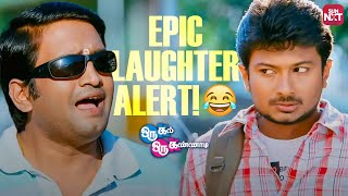 Hilarious Road Trip  Plan 🤣| Oru Kal Oru Kannadi | Santhanam | Udhayanidhi | Sun NXT