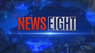 අටේ පුවත් - News Eight 13-08-2020