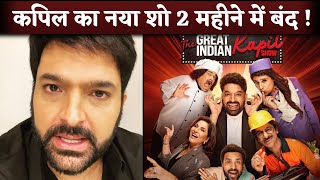 Kapil Sharma’s New Netflix Show Going Off Air After 2 Months | The Great Indian Kapil Show