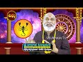 షాకింగ్ మార్పు vruschika rasi march 2025 scorpio astrology march 2025 vruschika rasi rasifal