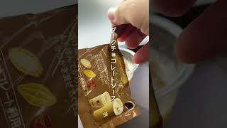 セブンイレブン カフェラテ用 ダークチョコレートソース🍫 #コンビニ