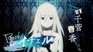 TVアニメーション「殺戮の天使」PV第1弾   YouTube