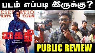 Kaithi Public Review | Kaithi Movie Review | Kaithi Public Reaction | Karthi