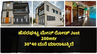 ಹೆಸರಘಟ್ಟ ಮೇನ್ ರೋಡ್ ಇಂದ 200 ಮೀಟರ್ ಡಿಸ್ಟೆನ್ಸ್ ಅಲ್ಲಿ  30*40 ಕಟ್ಟಿರುವ ಮನೆ ಮಾರಾಟಕ್ಕಿದೆ