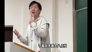 武漢大學陳銘公開課：极致体验超长幽默的陈铭课堂