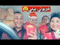 السياره الي قدامنا تحدد اكلنا🍔🍟(عائله احمد و جوجو)🤩