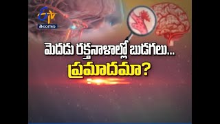 మెదడు రక్త నాళాల్లో బుడగలు ప్రమాదమా?| జలుబు, దగ్గు బాధలు తగ్గాలంటే... ?|సుఖీభవ | 07 సెప్టెంబరు 2020