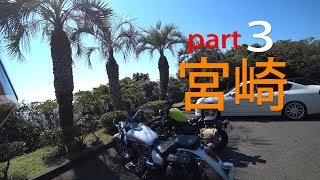 【モトブログ】圧巻の景色！！！女子ライダーレブル２５０と宮崎ツーリングpart３