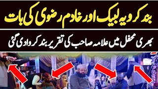 band karo ye labaik aur Khadim rizvi ki baat | TLP latest update | Khadim Hussein khurshid