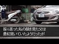 【スカッとする話】母の葬儀に夫と義両親が来ない 私「今どこ？最後のお別れよ」夫「俺の誕生祝いで両親とグアムw」父「は？」キレた父は義実家をショベルカーで解体し更地にして土地を売った結果w