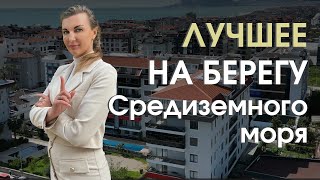 Самая лучшая недвижимость на берегу Средиземного моря.