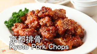 [Ytower Gourmet Food Network] Kyoto Pork Chops