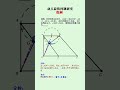 动点最值隐圆模型 初中数学 数学思维 几何图形 数学 中考