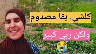 سمعي مزيان يالا لا ههههه ولكن ربي. كبير تعيش الحيات من جديد  كلشي بقا مصدوم😭