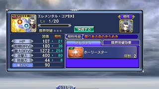 [DFFOO] Bahamut Ultimate Event Live Stream