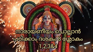 നാരായണീയം ചൊല്ലാൻ പഠിക്കാം ദശകം 8 ശ്ലോകം 1,2,3\u00264