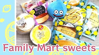 【おいしいは正義！】Family Martさんのスイーツをいただきました