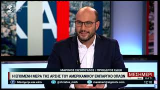 Ο Μαρίνος Σιζόπουλος στο Μεσημέρι και Κάτι