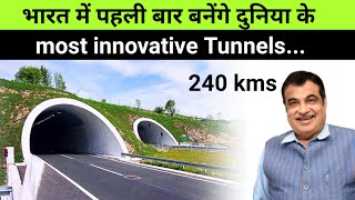 INDIA'S Biggest "Low-Cost" Tunnels of 270 kms long to be built 🔥 Investment in Mega Projects