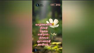 எதிர்பார்ப்பு தந்த ஏமாற்றம்..ஏமாற்றம் தந்த வலி.Expectations disappointed.The pain motivation quotes.