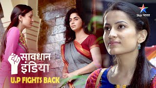 NEW! SAVDHAAN U.P. - FIGHT BACK NOW | Kyun kuchh gunde ban gaye ek ladki ki jaan ke dushman?