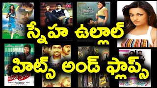 Sneha ullal Hits And Flops All Telugu Movies List Telugu Entertainment9