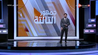 جمهور التالتة - "الحادية عشر تقترب" أول تعليق من إبراهيم فايق بعد تأهل الأهلي إلى نهائي دوري الأبطال