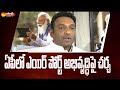 Mekapati Goutham Reddy About Bhogapuram Airport NOC | Civil Aviation Meet | Sakshi TV