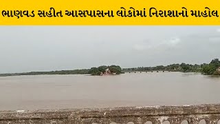 Dwarka : ભાણવડ ખાતે અમાસનો મેળો રદ લોકો માત્ર દર્શન માટે આવી શકશે | MantavyaNews