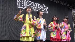 御祭少女 @ 渋谷ハチ公前ライブ 2019.04.27(Sat)