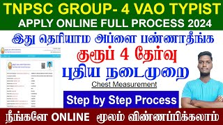 🔥TNPSC Group-4 Exam apply online 2024 | How to Apply TNPSC | VAO Exam | இதை தெரிஞ்சி apply பண்ணுங்க