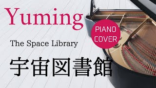 The Space Libary   Yumi Matsutoya   Piano cover \u0026 Sheet music