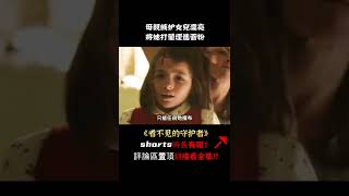 【唐司令】女孩因為太漂亮遭到母親嫉妒，狠心將她打暈後埋進面粉，懸疑片