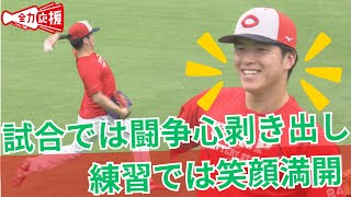 【鯉活】試合で笑わない黒原拓未が練習では笑顔が止まらない！ 末包選手は怪我を考慮し、2軍で再調整。 【球団認定】カープ全力応援チャンネル