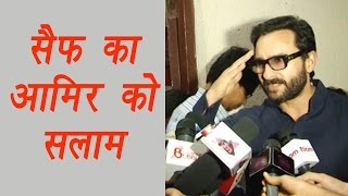 Saif Ali Khan salutes Aamir Khan's Dangal; Watch Video | FilmiBeat