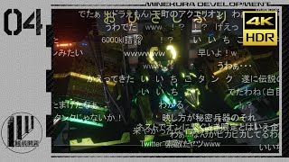 【アーマードコアⅥ】 コメ付きルビコンタマネギ Part.4【ゆっくり実況】