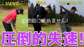 【100切りパーリナイ ＃４】100切れない人達が全力で100切りに挑む！ドライバーでスライスは当たり前！アプローチでダフリも当たり前！試行錯誤のゴルフラウンドだ！　サンレンクゴルフクラブ