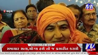 NEWS | વિશ્વ ગાયત્રી મંદિર અલખધામ ખાતે 27 માં નર્મદા જયંતિ મહોત્સવ ની ભવ્ય ઉજવણી કરાશે