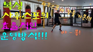 복싱, 사우스포(왼손잡이)의 효율적인 운영방식!!! Boxing, Southpaw efficient operation!!!