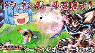 【ゆっくり実況】神龍サバ対策だ！新環境を使ってギニュー特戦隊で勝ちたいチルノちゃん【天才チルノの珍ドラゴンボール ザ ブレイカーズ】Part276